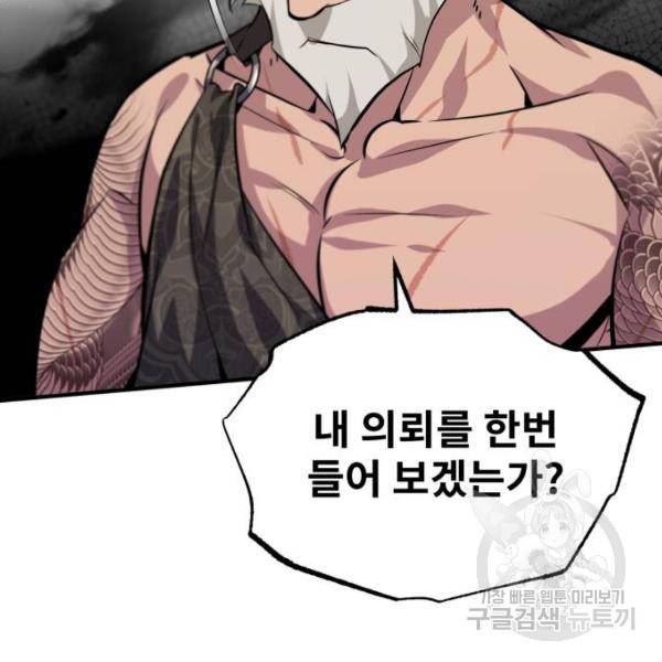 일타강사 백사부 22화 9