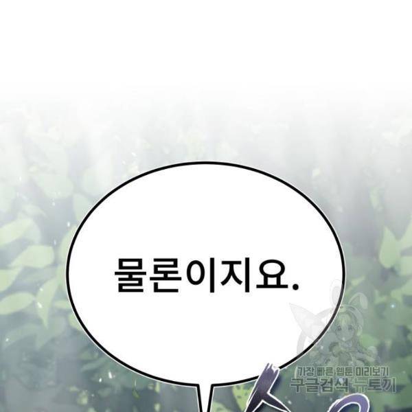 일타강사 백사부 22화 10