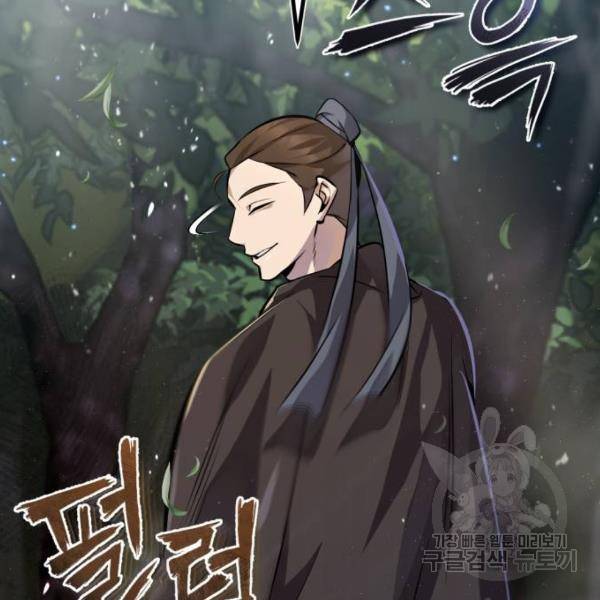 일타강사 백사부 22화 11