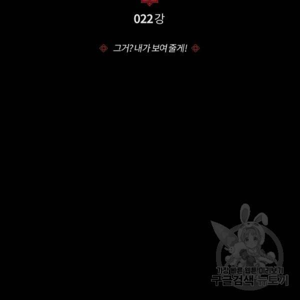 일타강사 백사부 22화 16