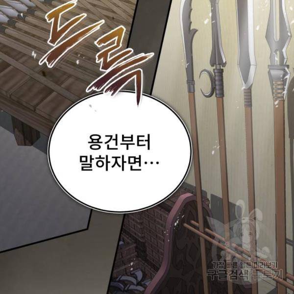 일타강사 백사부 22화 20