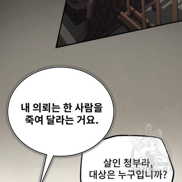 일타강사 백사부 22화 21
