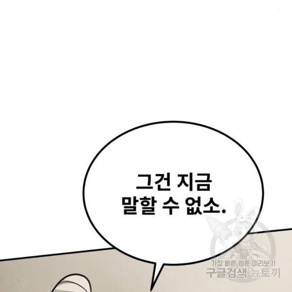 일타강사 백사부 22화 23