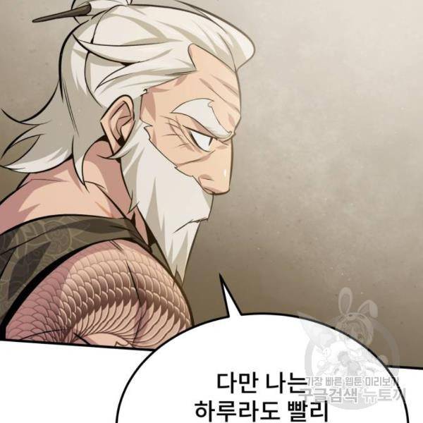 일타강사 백사부 22화 24
