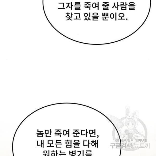 일타강사 백사부 22화 25