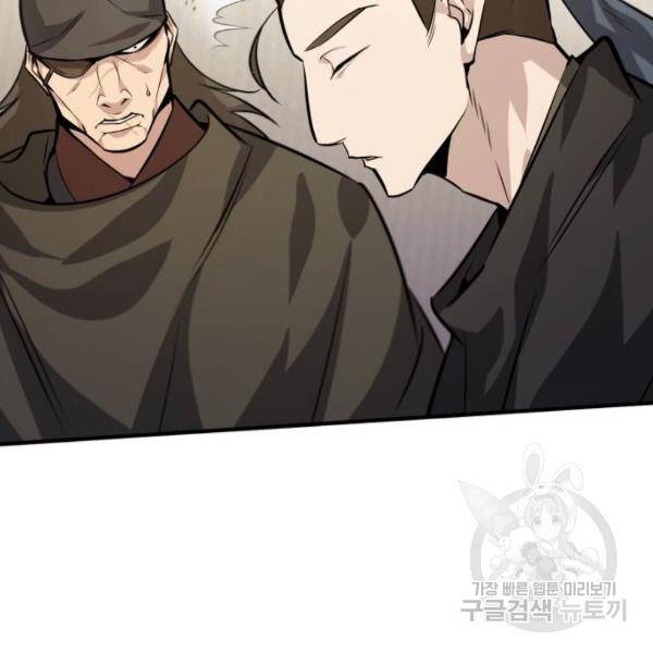 일타강사 백사부 22화 29