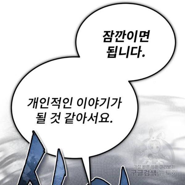 일타강사 백사부 22화 30