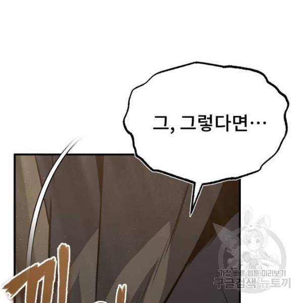 일타강사 백사부 22화 33