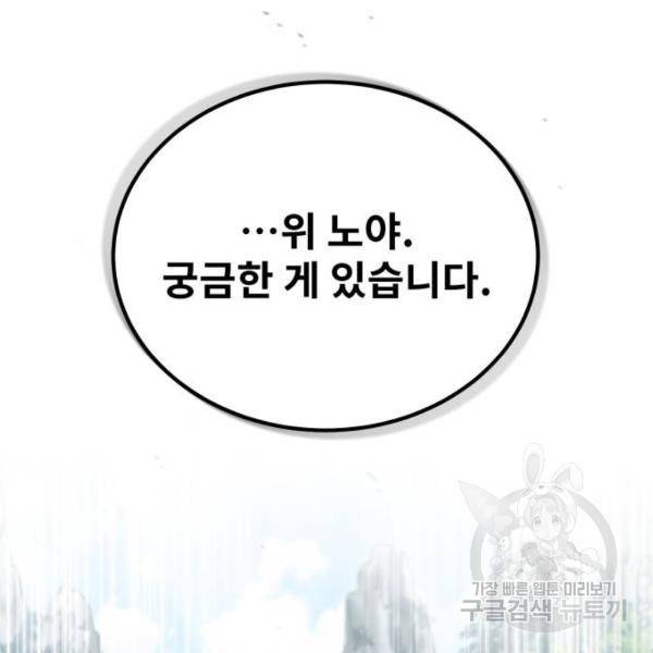 일타강사 백사부 22화 38