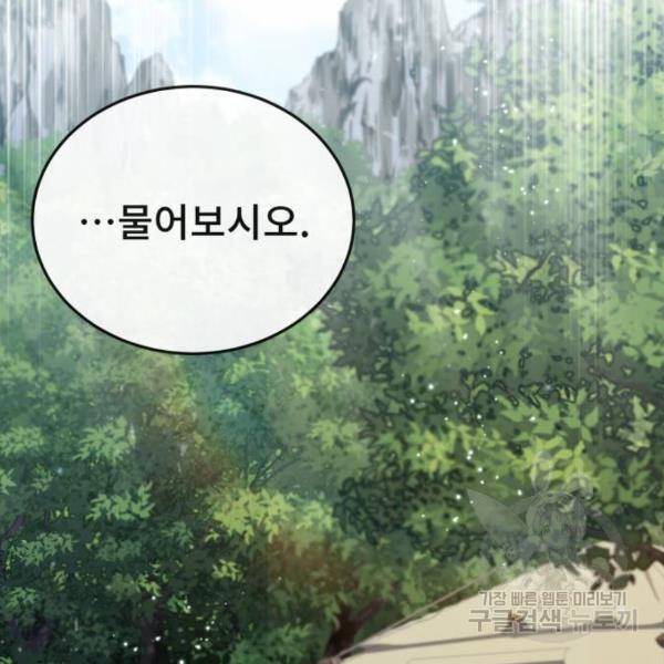 일타강사 백사부 22화 39