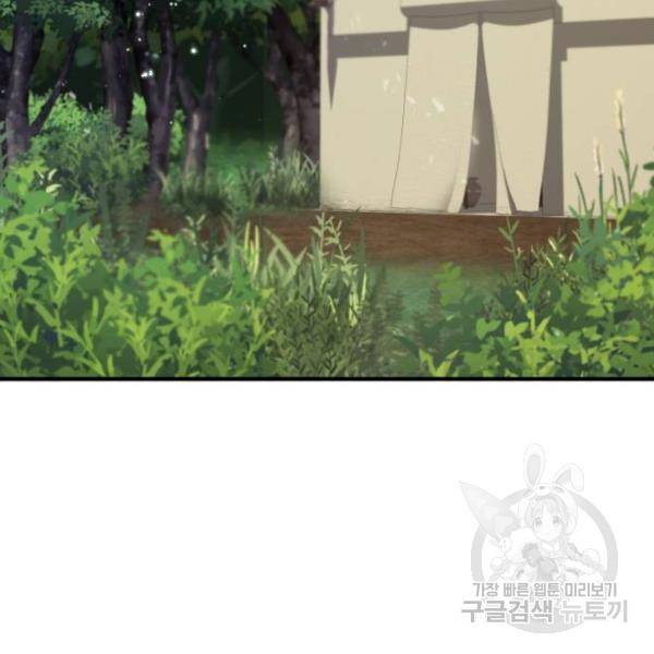 일타강사 백사부 22화 40