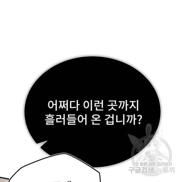 일타강사 백사부 22화 41