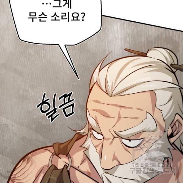 일타강사 백사부 22화 42