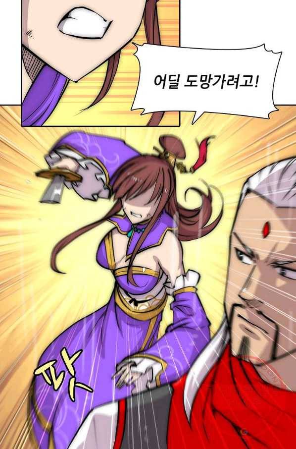 무림제왕의 은퇴생활 97화 3