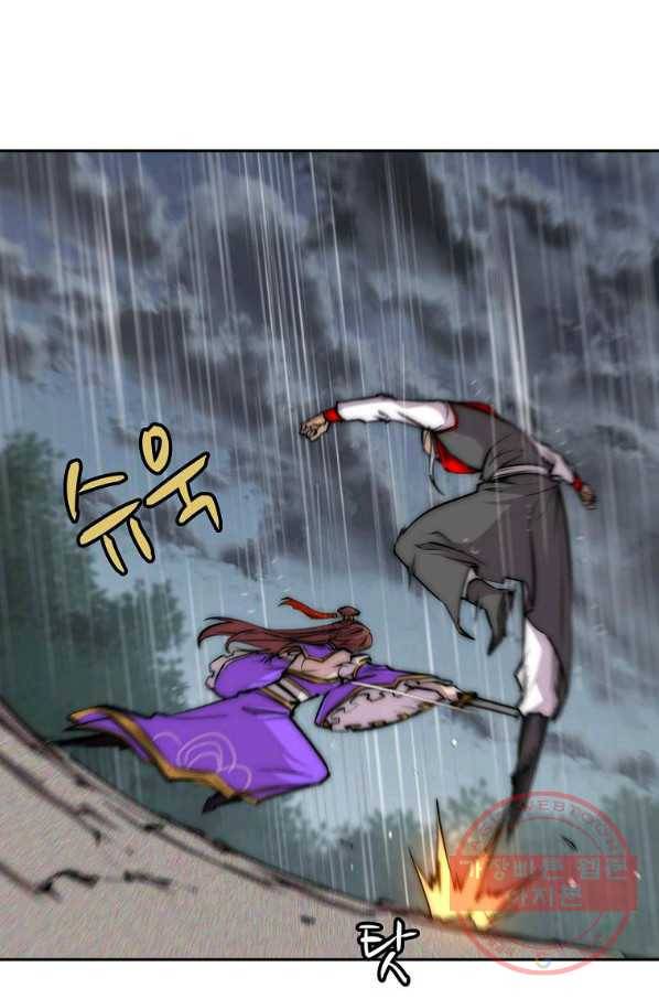 무림제왕의 은퇴생활 97화 5