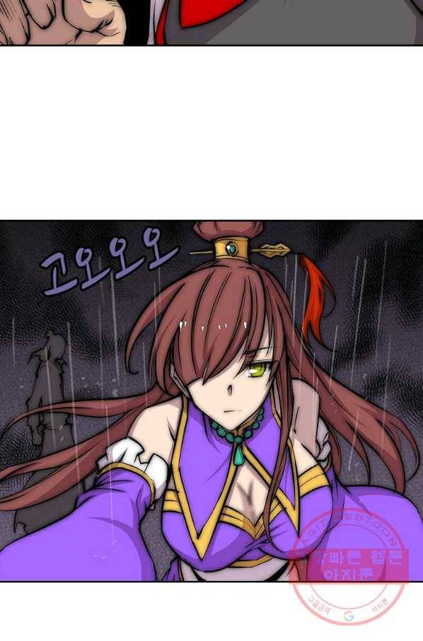 무림제왕의 은퇴생활 97화 9