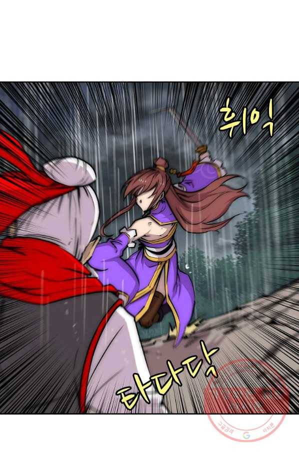 무림제왕의 은퇴생활 97화 10