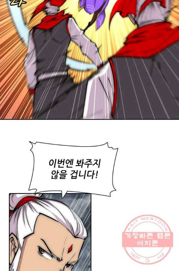 무림제왕의 은퇴생활 97화 14