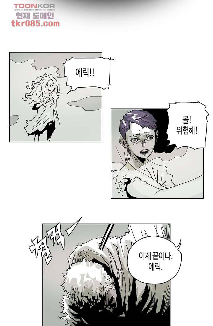 네크로맨서 23화 2