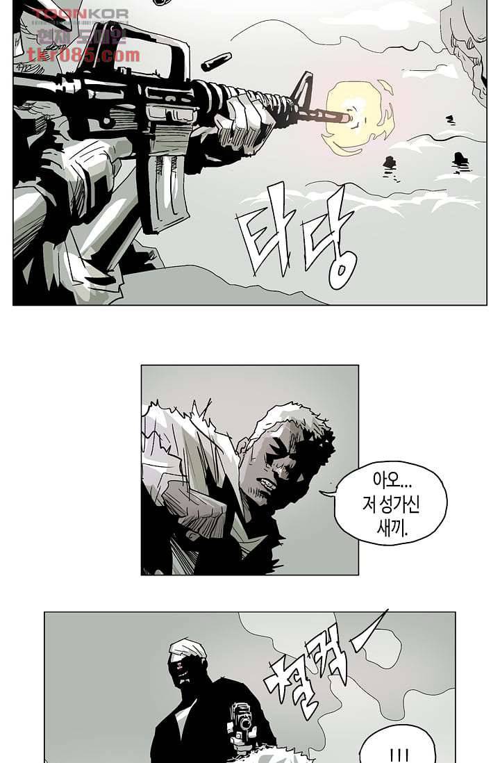 네크로맨서 23화 8