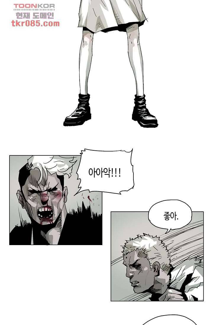 네크로맨서 23화 11