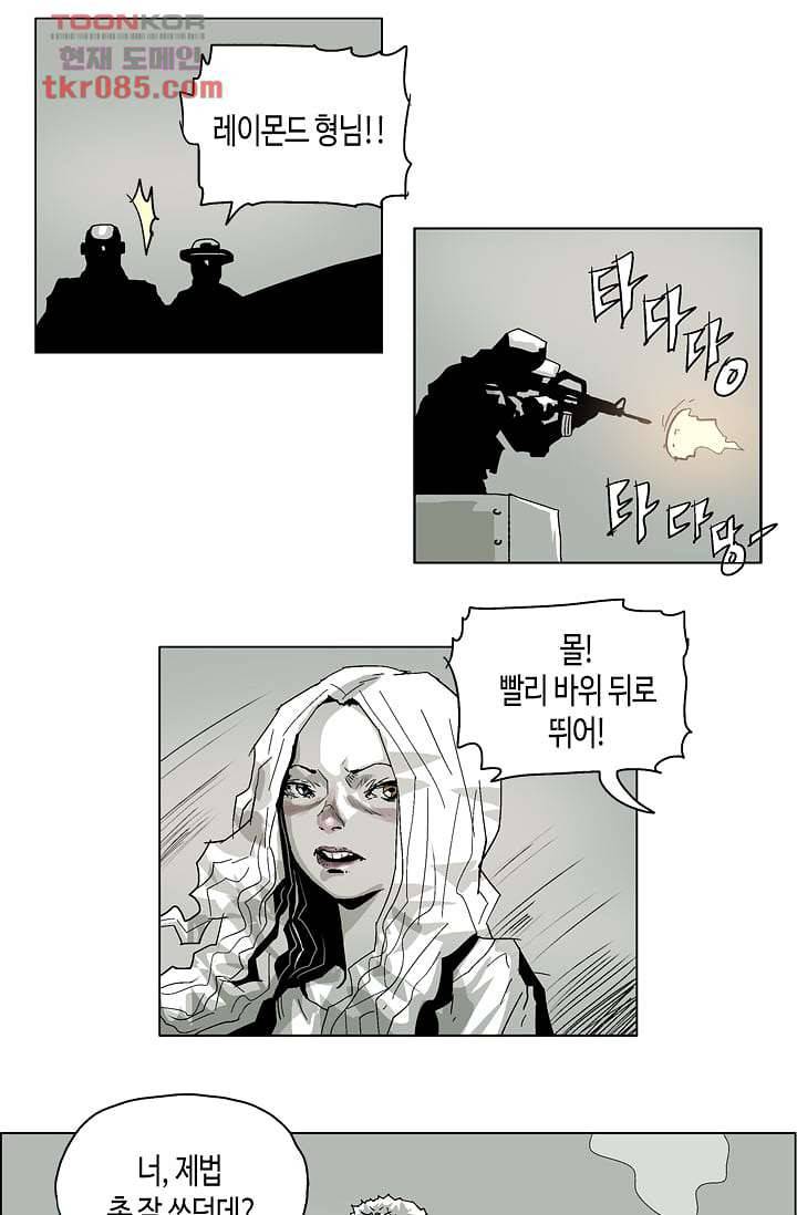 네크로맨서 23화 14