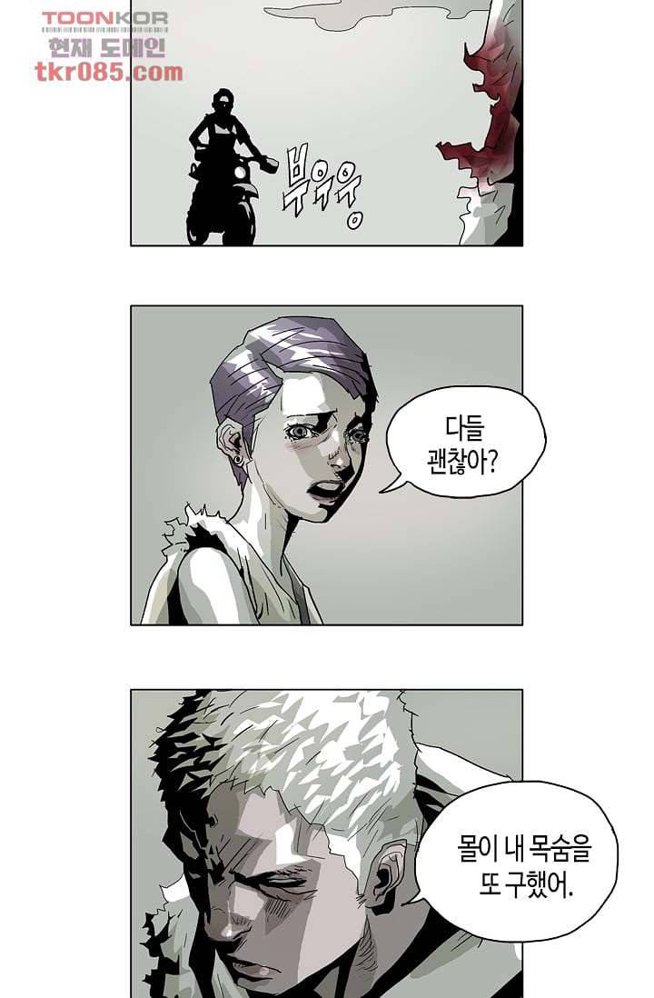 네크로맨서 23화 16