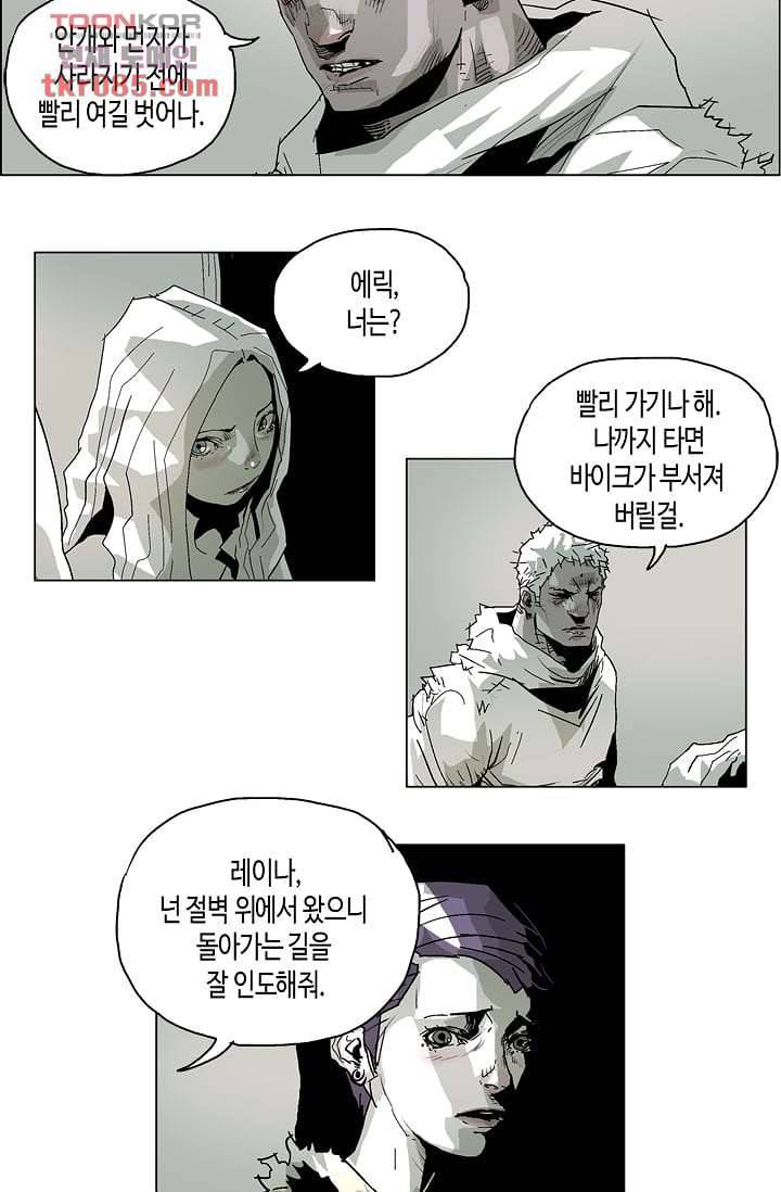 네크로맨서 23화 18