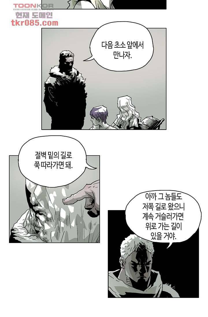 네크로맨서 23화 19