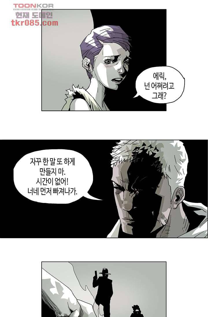 네크로맨서 23화 20