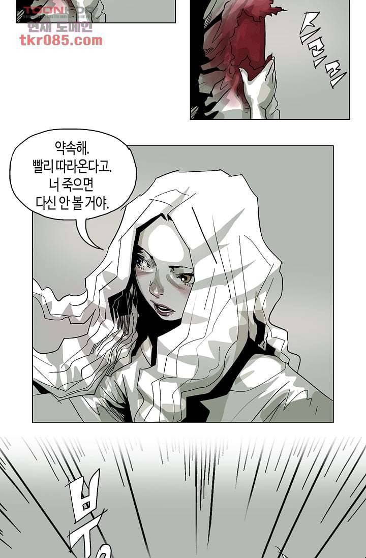 네크로맨서 23화 22