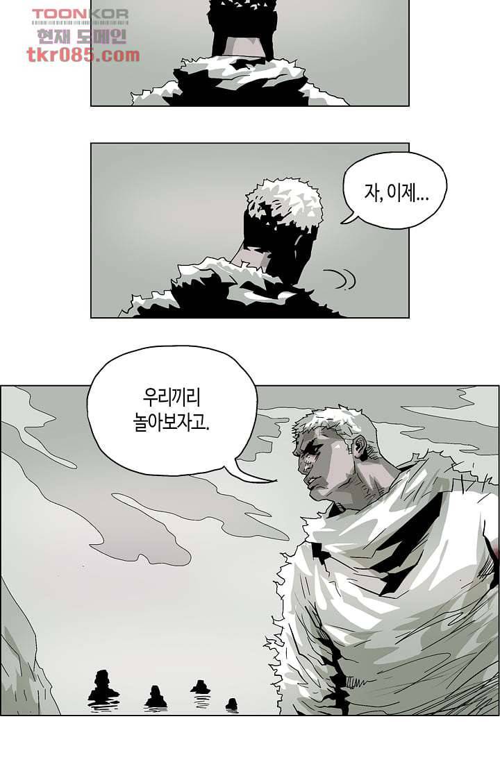네크로맨서 23화 24