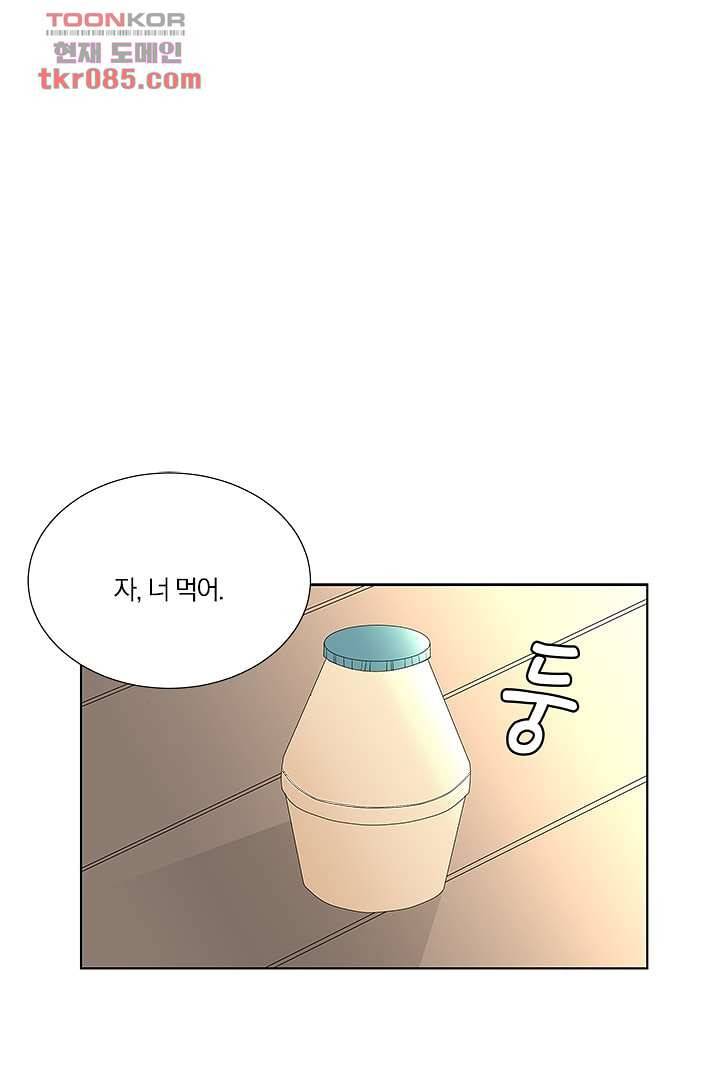 그렇고 그런 사이(레진) 17화 1