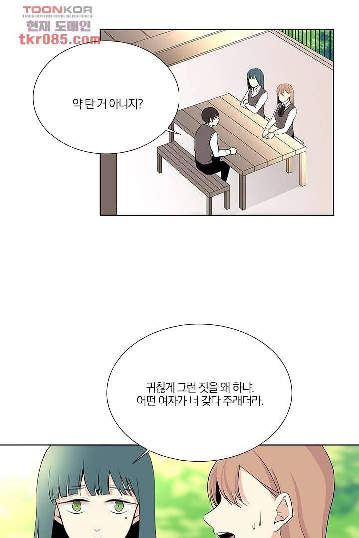 그렇고 그런 사이(레진) 17화 3