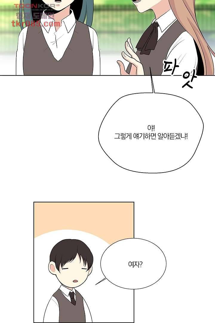 그렇고 그런 사이(레진) 17화 4