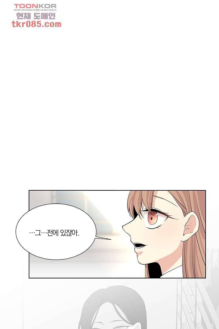 그렇고 그런 사이(레진) 17화 5