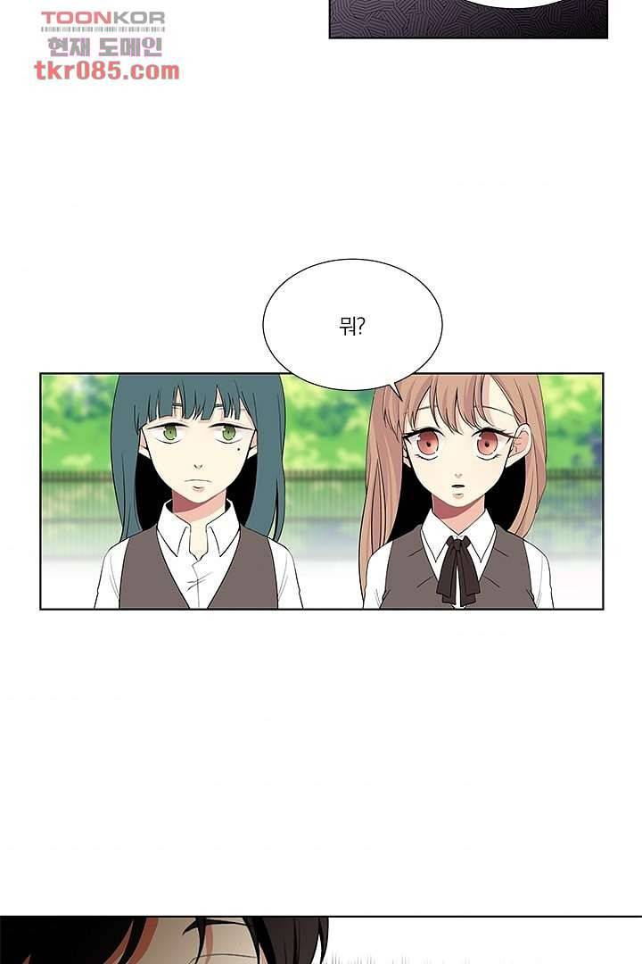 그렇고 그런 사이(레진) 17화 9