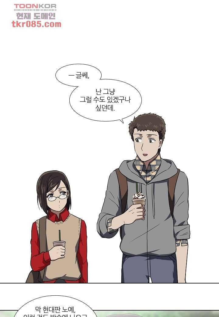 한복이 너무해 28화 1