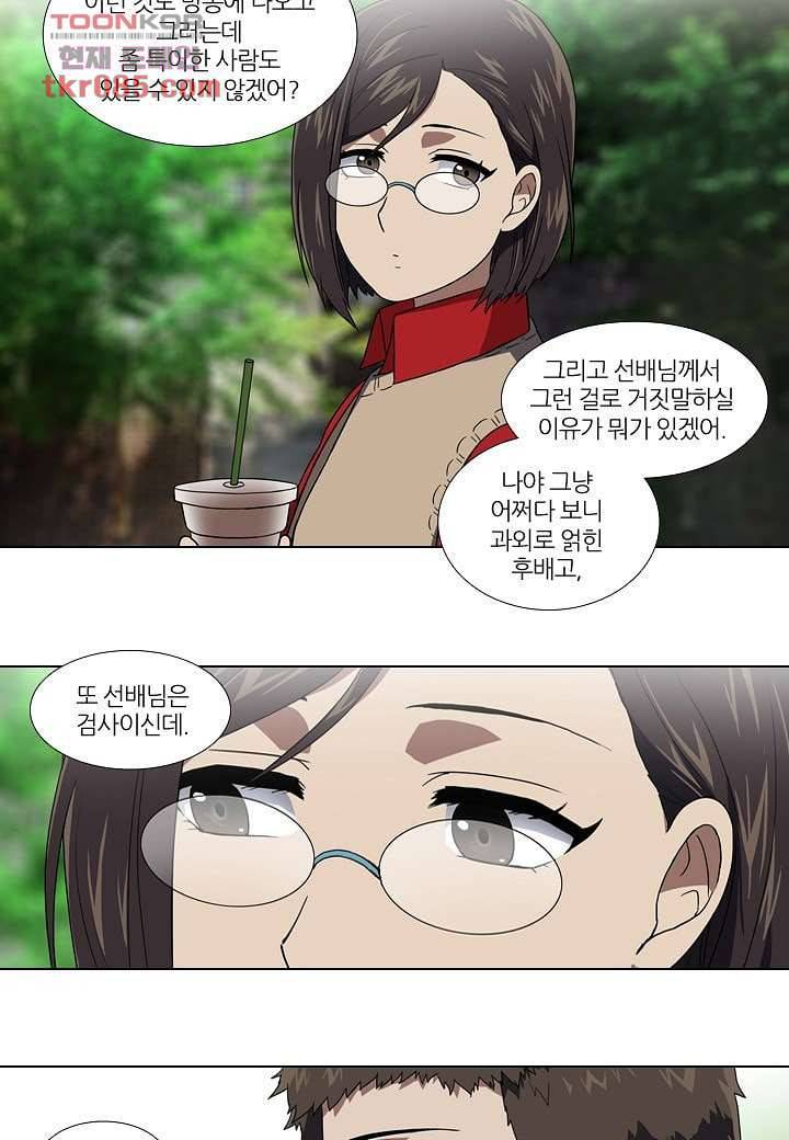 한복이 너무해 28화 2