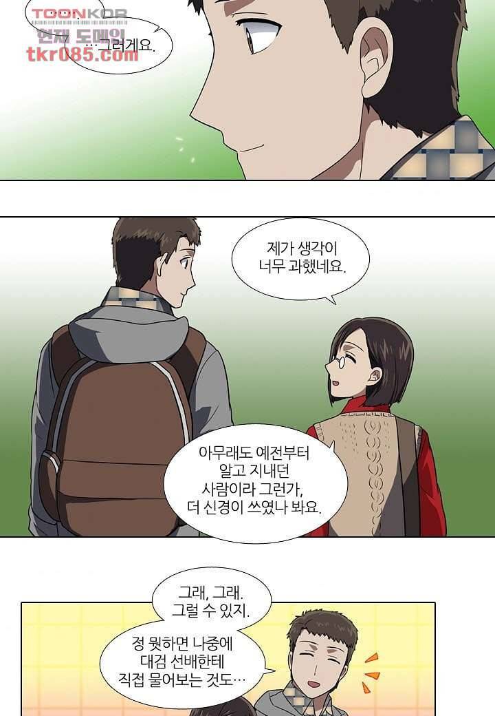 한복이 너무해 28화 3