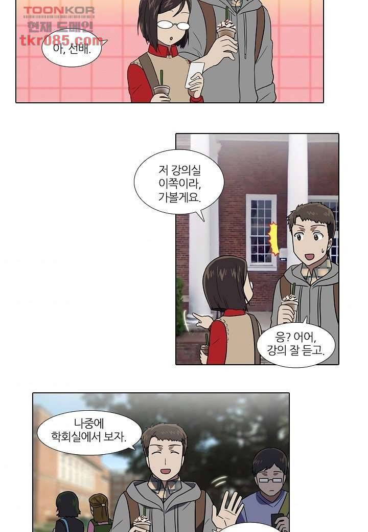 한복이 너무해 28화 4