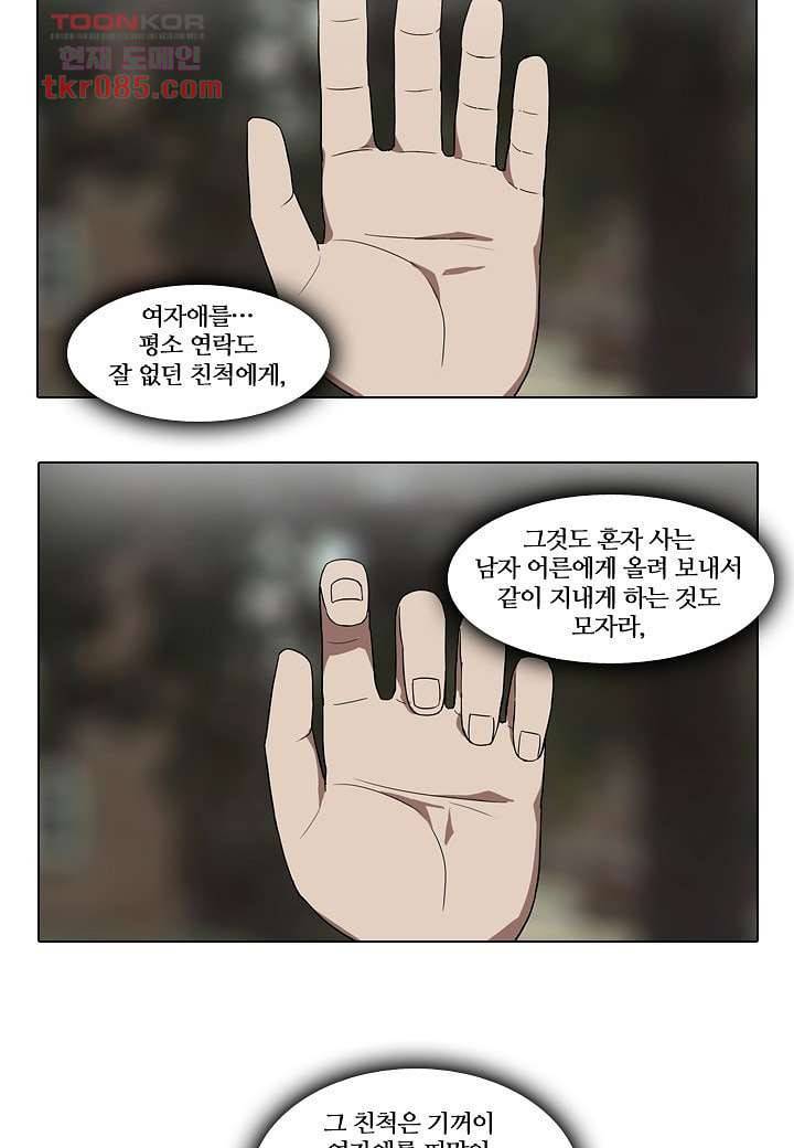 한복이 너무해 28화 6
