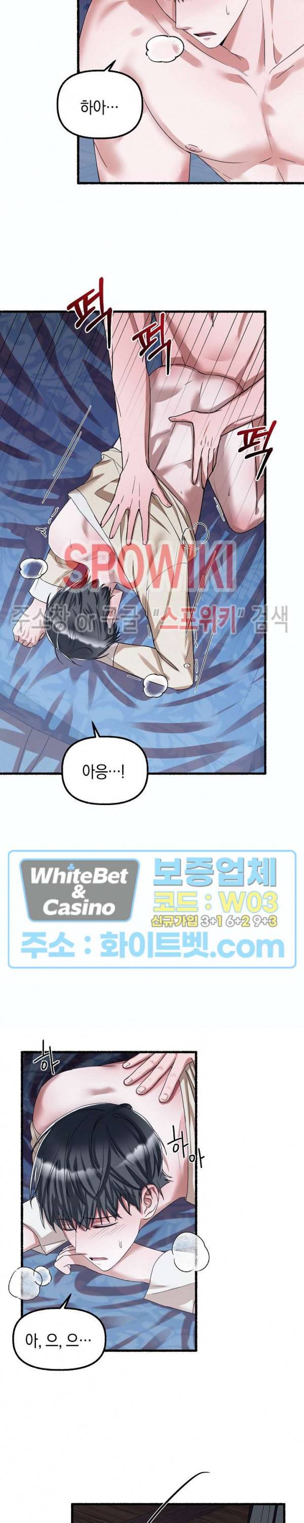 화대 (花代) 34화 3