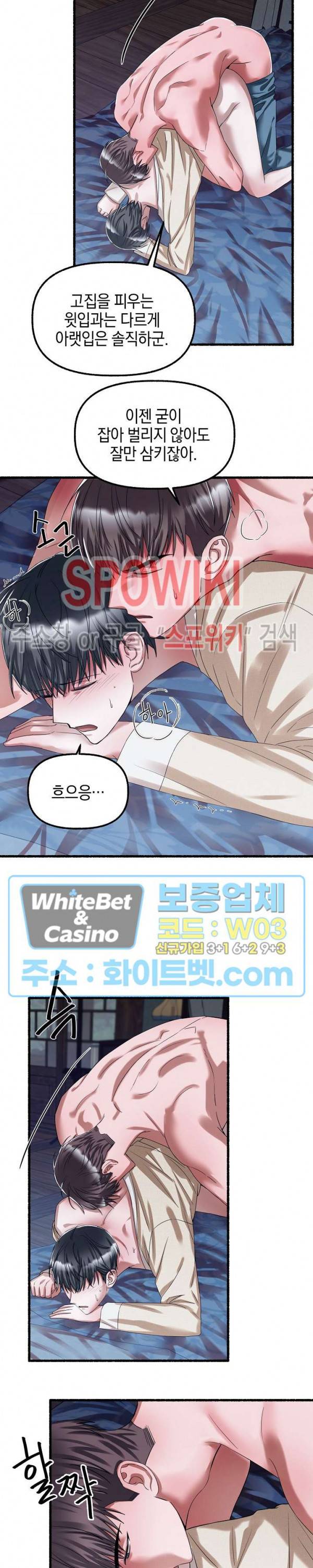 화대 (花代) 34화 4