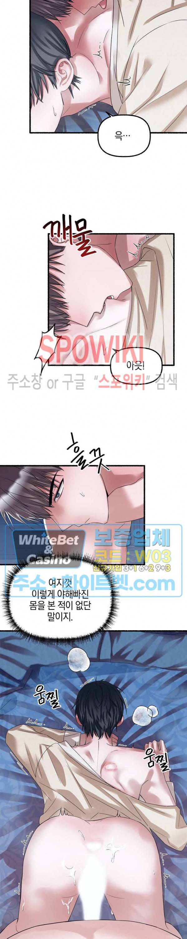 화대 (花代) 34화 5