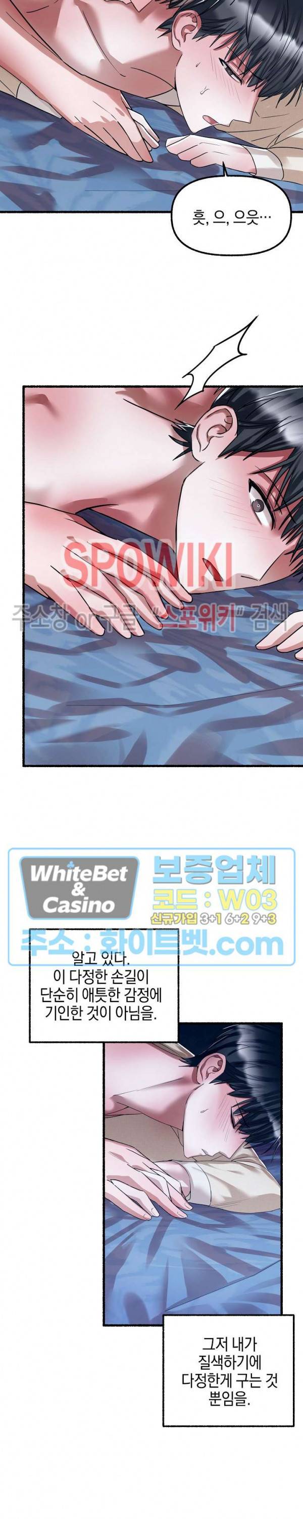화대 (花代) 34화 9