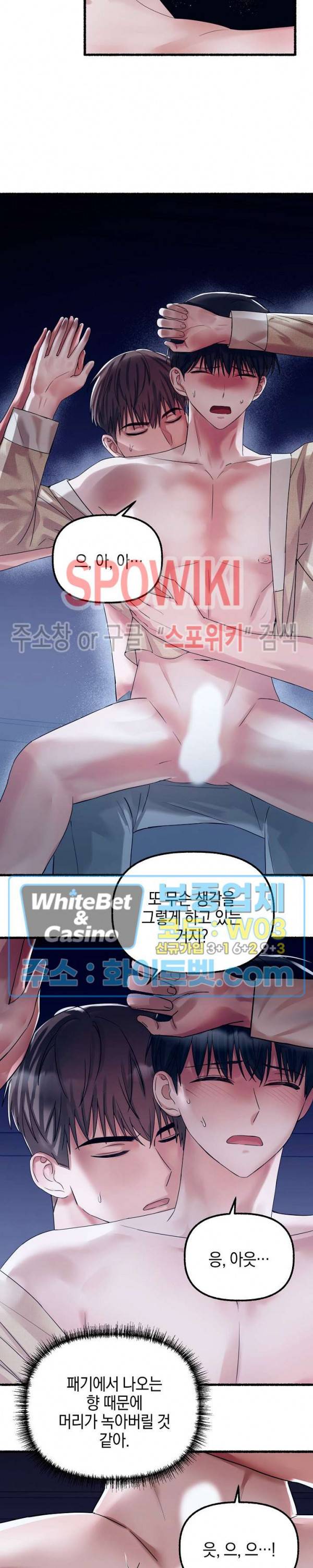 화대 (花代) 34화 11