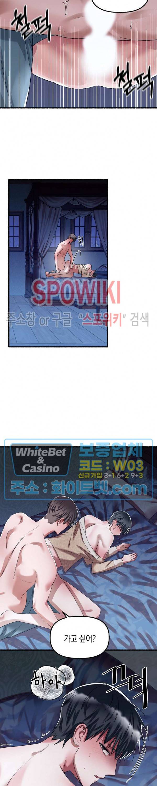 화대 (花代) 34화 12