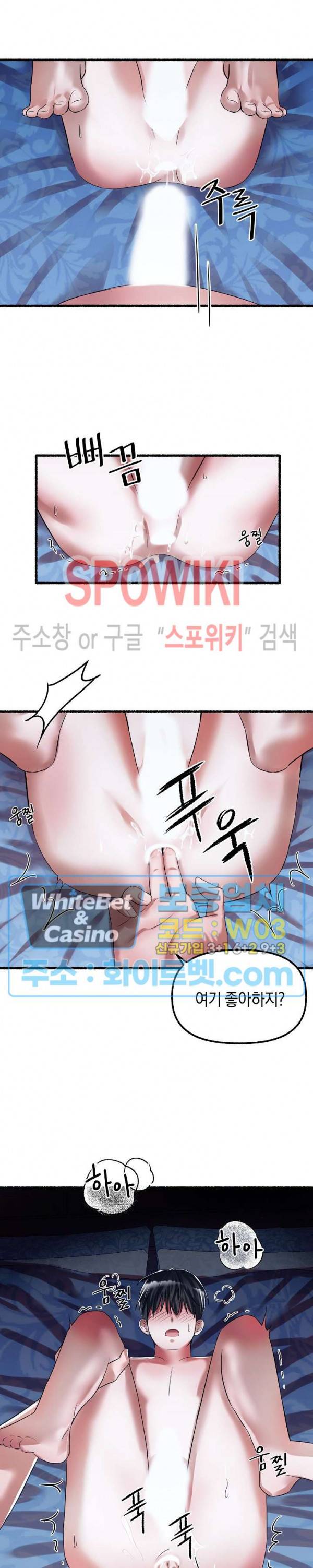 화대 (花代) 34화 14