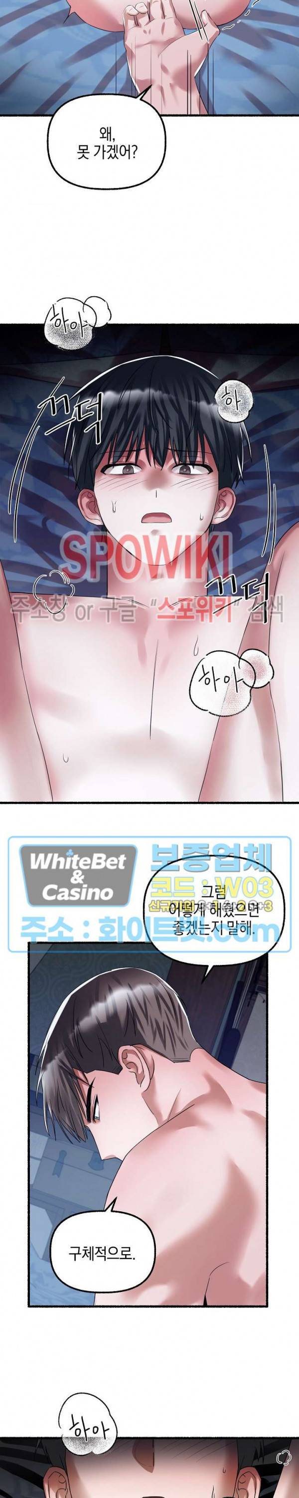 화대 (花代) 34화 15